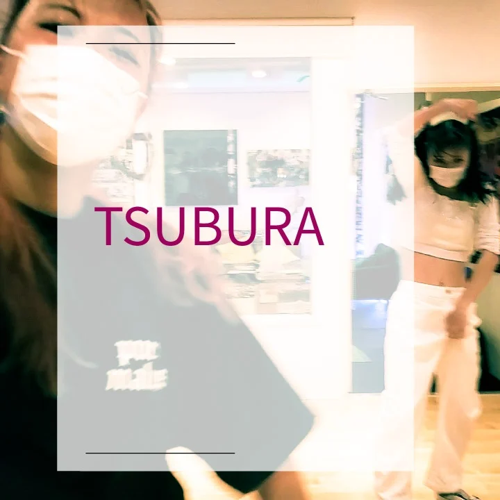 tsubura2022.06