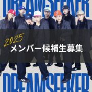 DREAMSEEKER New Member #218