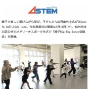 Date fm DATE-kids Labo ＃239