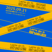 ShakE!! #269