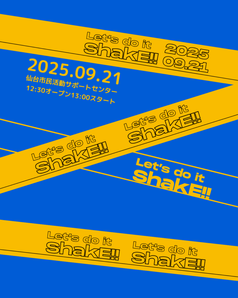 Shake2025
