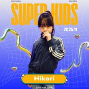 今月のスーパーキッズ!! #277