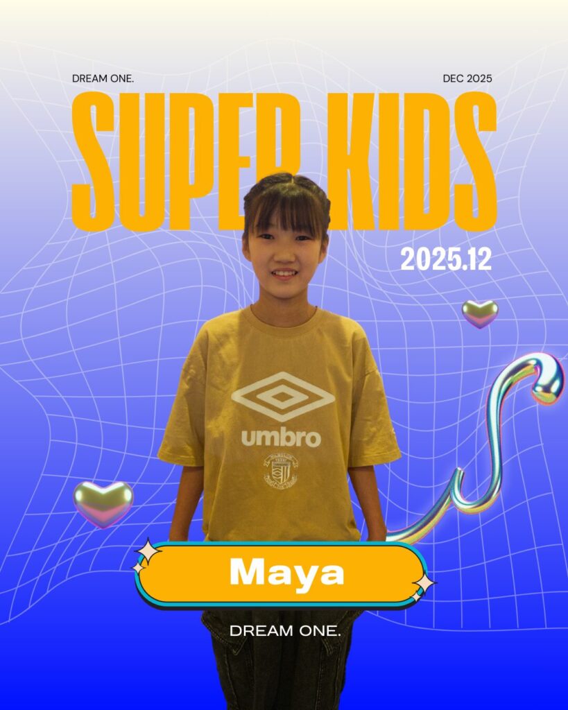 2025.12maya1