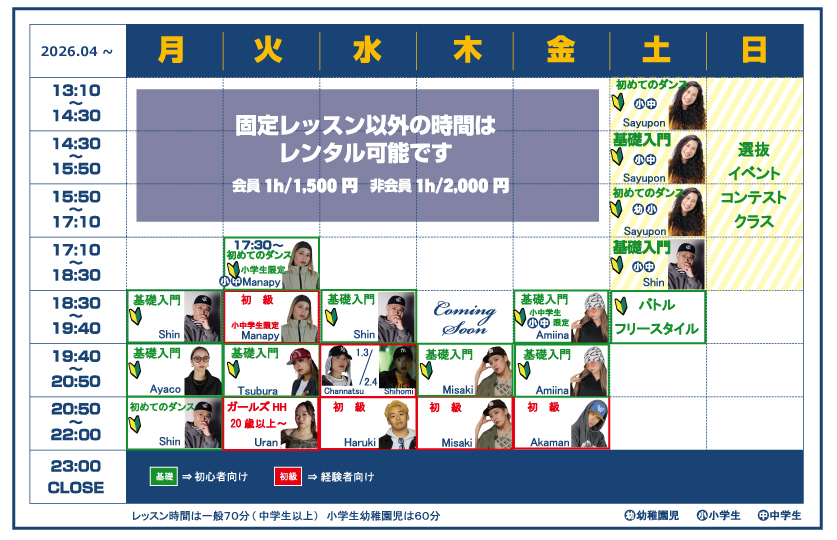 2026.04dreamone.スケジュー