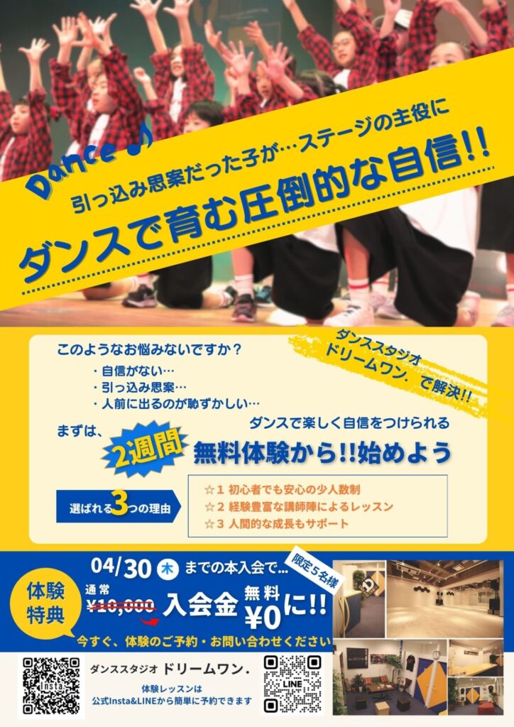 2026.04.15チラシA4