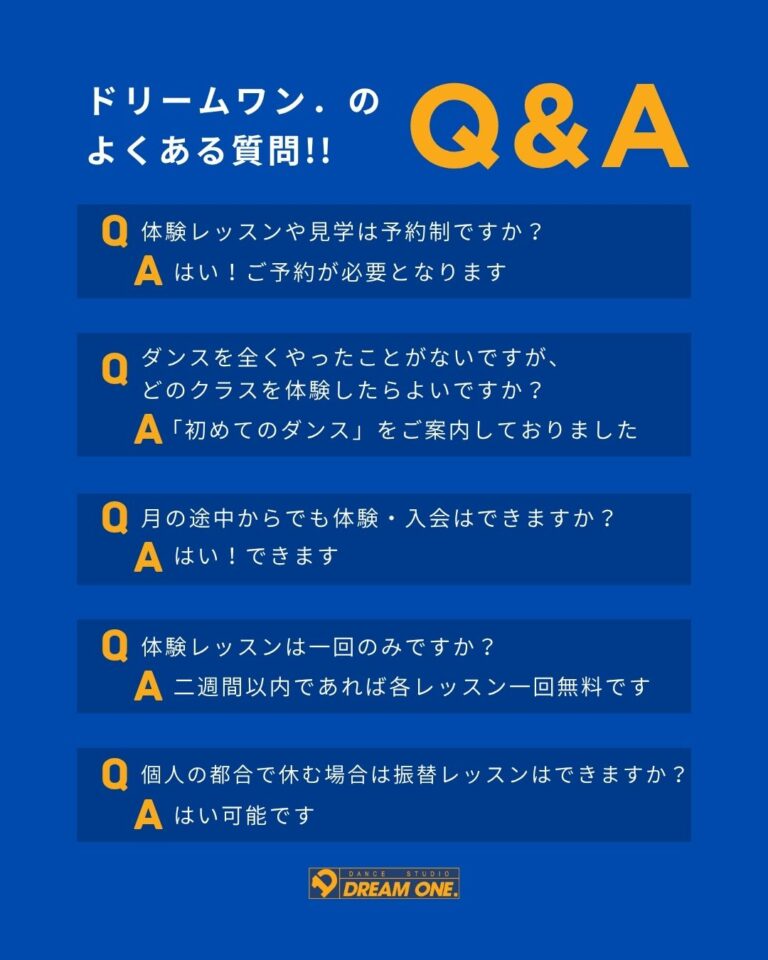 Q&A体験レッスンや見学は予約制ですか？