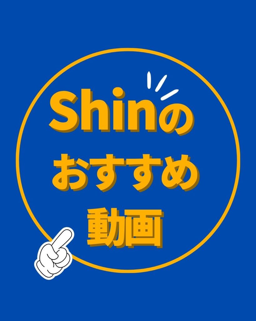 2026おすすめ動画